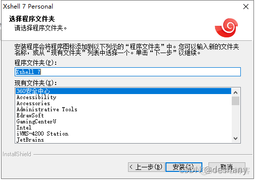 shell脚本一键安装hadoop shell安装教程_用户名_08