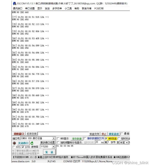 python手机摄像头测心率 带心率折线图 和 返回瞬时心率 摄像头心率测量_stm32_04