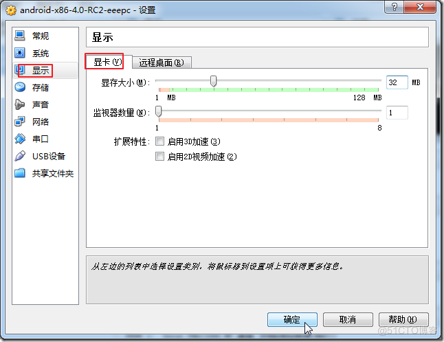 androidx86分辨率 androidx86修改分辨率_android_03