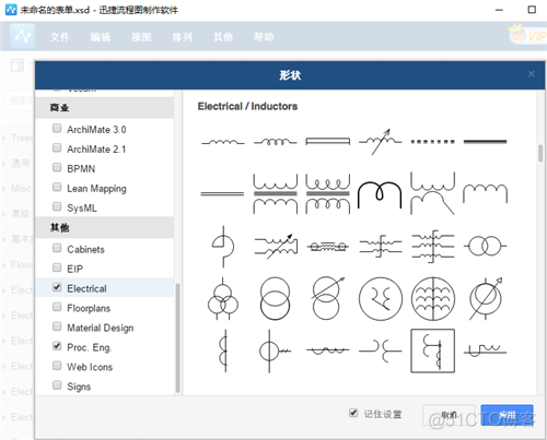 结合逻辑模型画业务架构图 业务逻辑流程图_流程图_05