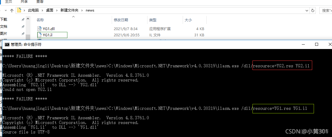 dll反向编译java dll反编译教程_dll反向编译java_19