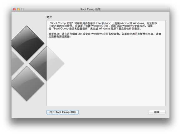 mac 安装python visual st mac 安装Windows_重新启动_02