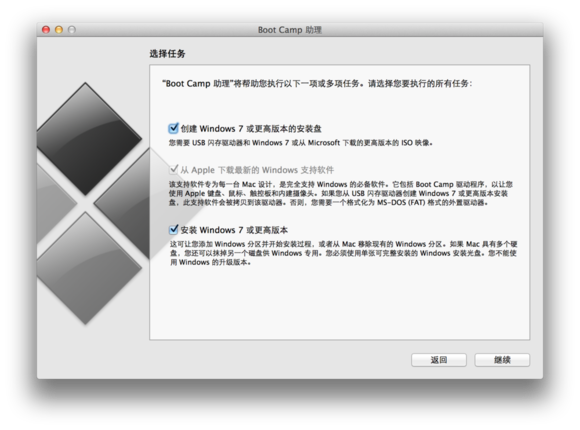 mac 安装python visual st mac 安装Windows_安装过程_03