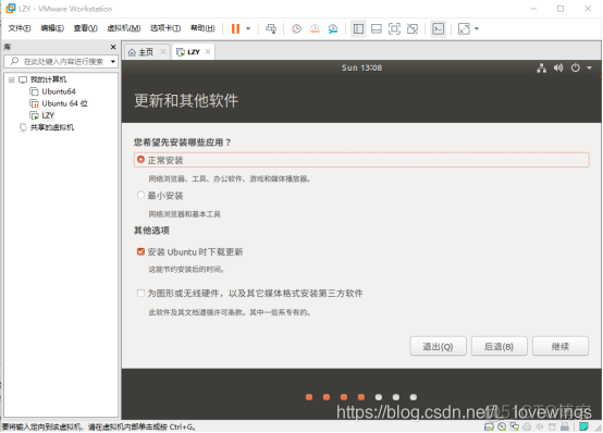 ubuntu 安装docker desktop ubuntu 安装虚拟机_linux_20