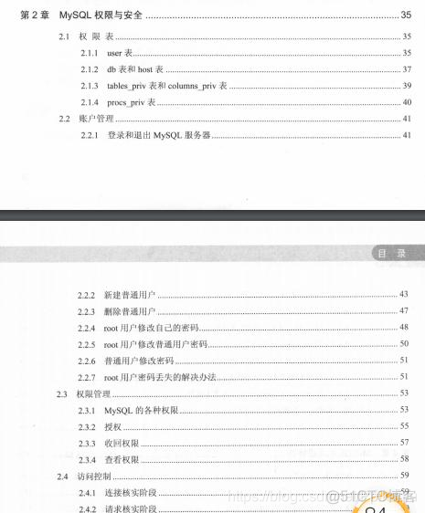 MySQL技术内幕第五版 mysql技术精粹_linux_02