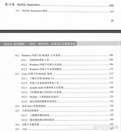 MySQL技术内幕第五版 mysql技术精粹_java_10