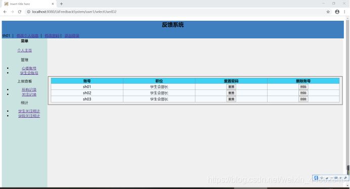 javaee核心框架实战第二版pdf javaeessm框架课程设计_javaee核心框架实战第二版pdf_20