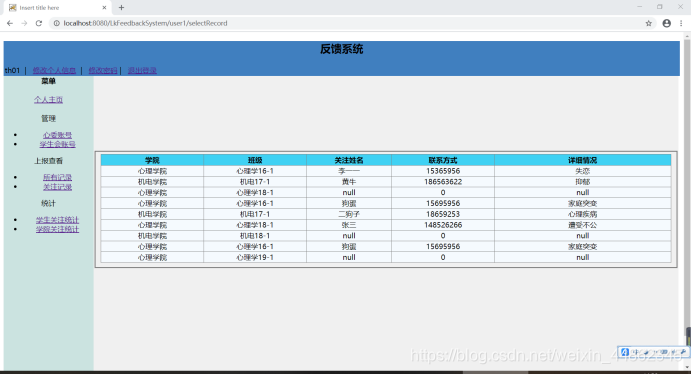 javaee核心框架实战第二版pdf javaeessm框架课程设计_spring_21