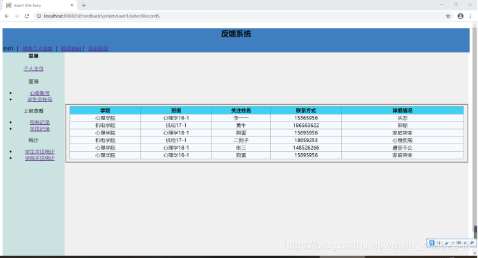 javaee核心框架实战第二版pdf javaeessm框架课程设计_spring_22