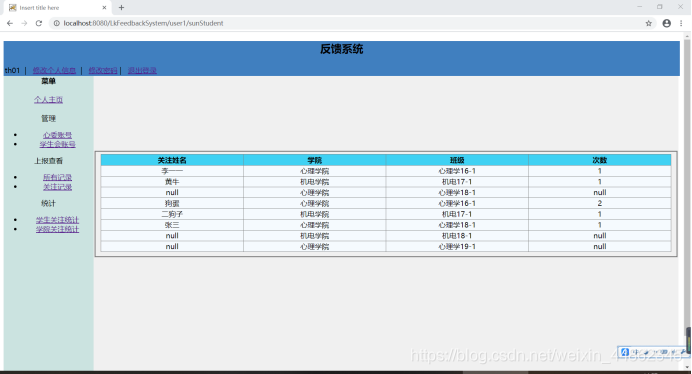 javaee核心框架实战第二版pdf javaeessm框架课程设计_spring_23