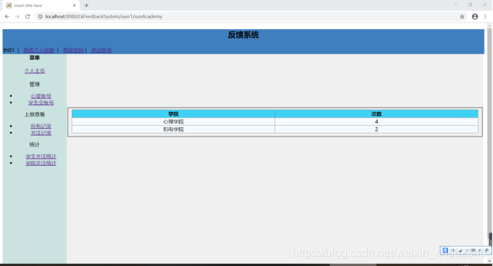 javaee核心框架实战第二版pdf javaeessm框架课程设计_java_24