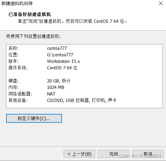 centos7安装 openstack Centos7安装教程_运维_14