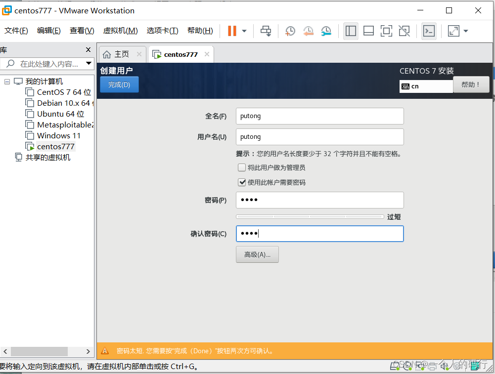 centos7安装 openstack Centos7安装教程_自定义_24