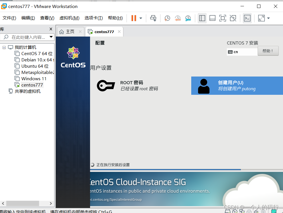 centos7安装 openstack Centos7安装教程_运维_25