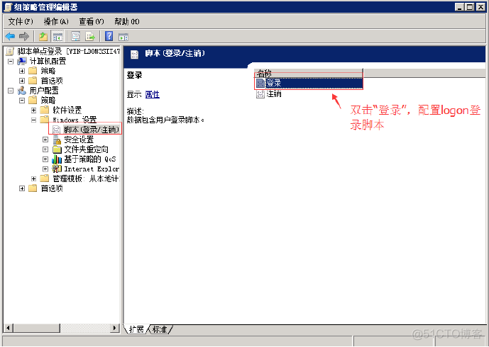 AD域单点登录 java方案 ad域集成单点登录_IP_04