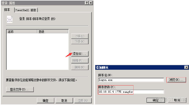 AD域单点登录 java方案 ad域集成单点登录_单点登录_06