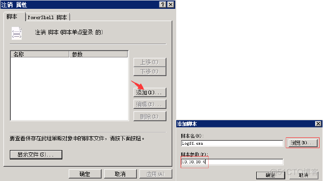 AD域单点登录 java方案 ad域集成单点登录_单点登录_09