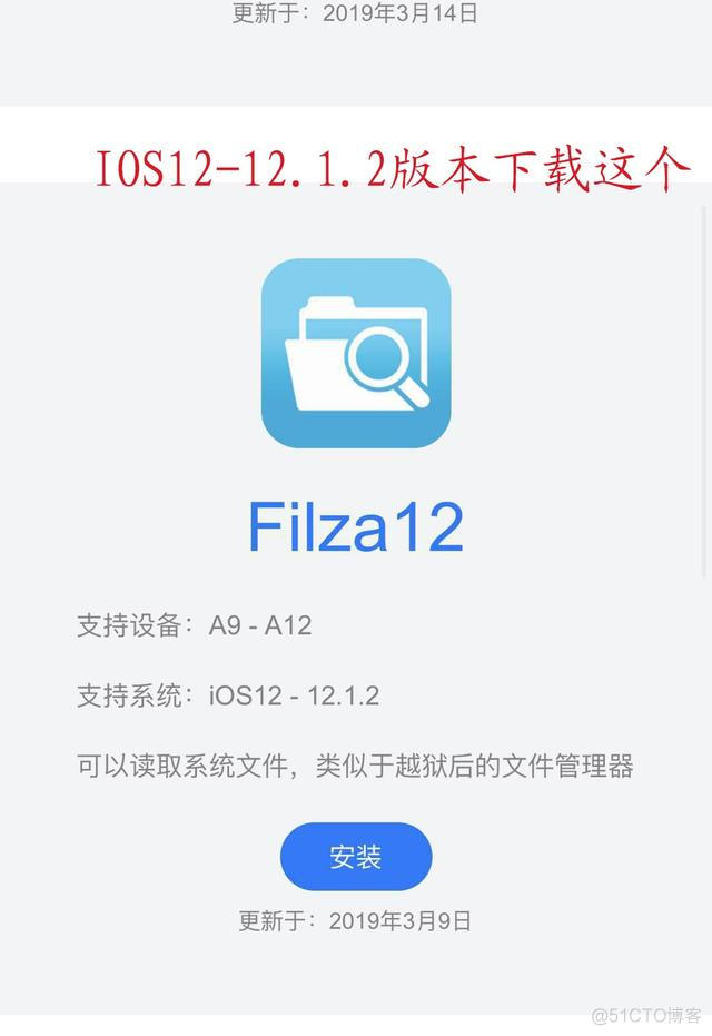 ios 12系统怎么安装微信 苹果12如何装微信_微信_02