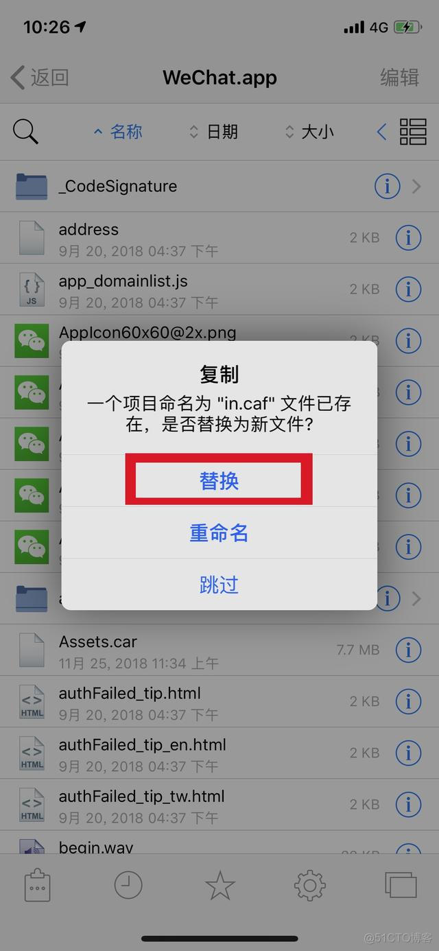 ios 12系统怎么安装微信 苹果12如何装微信_el-input 提示不能为空那个_08