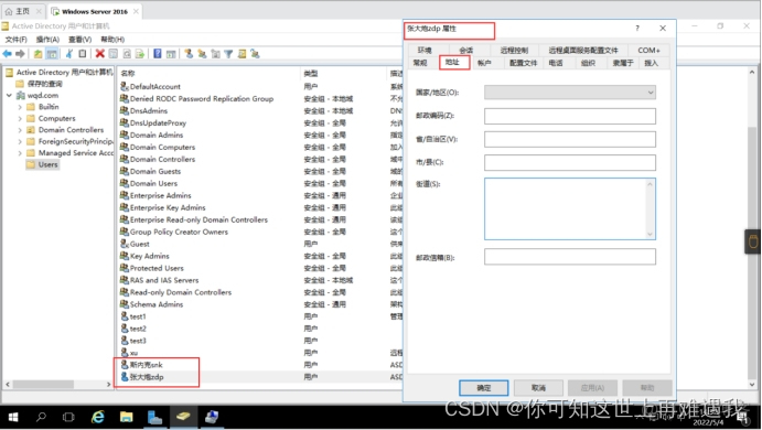 AD域组织架构账号密码导出 ad域管理教程_服务器_08