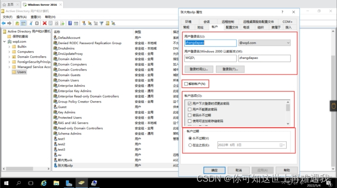 AD域组织架构账号密码导出 ad域管理教程_AD域组织架构账号密码导出_09