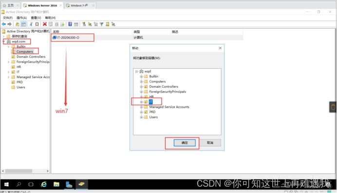 AD域组织架构账号密码导出 ad域管理教程_IT_37