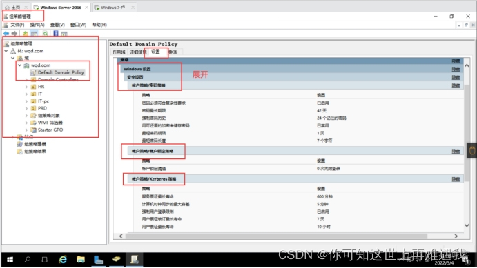 AD域组织架构账号密码导出 ad域管理教程_网络_40