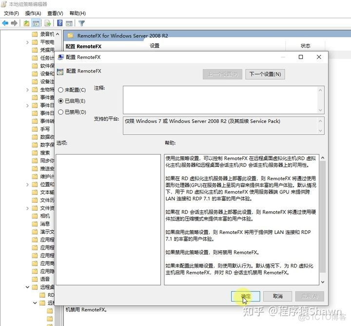 远程控制台无法打开 java 小程序怎么解决 远程无法打开某些软件_Windows_28