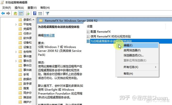 远程控制台无法打开 java 小程序怎么解决 远程无法打开某些软件_Windows_35