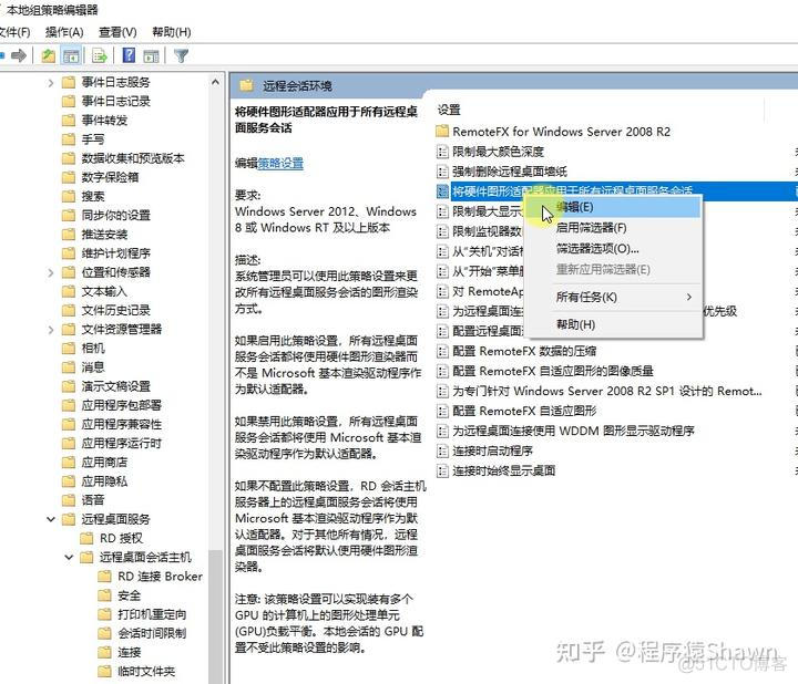 远程控制台无法打开 java 小程序怎么解决 远程无法打开某些软件_远程协助运维_43