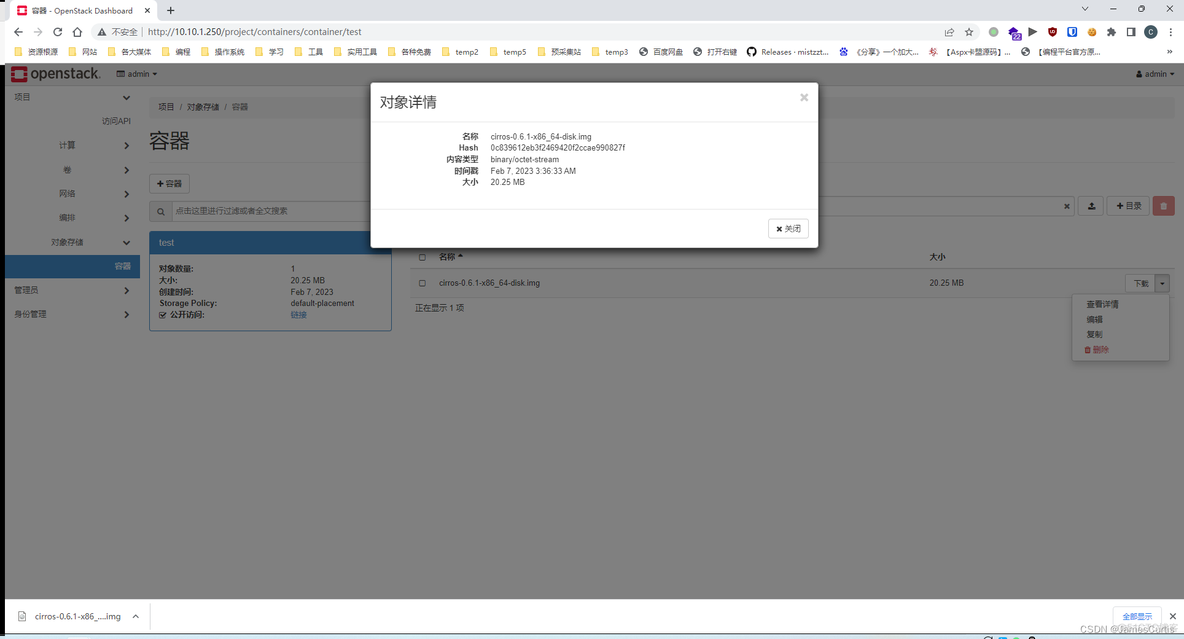 openstack与存储相关的组件有哪些 存储与openstack对接_OpenStack_04