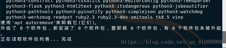 kali python2升级 kali版本升级_2018Kali升级_02