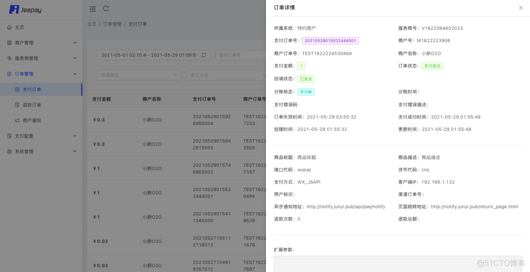 java聚合支付手脚架 java聚合支付系统_spring_10