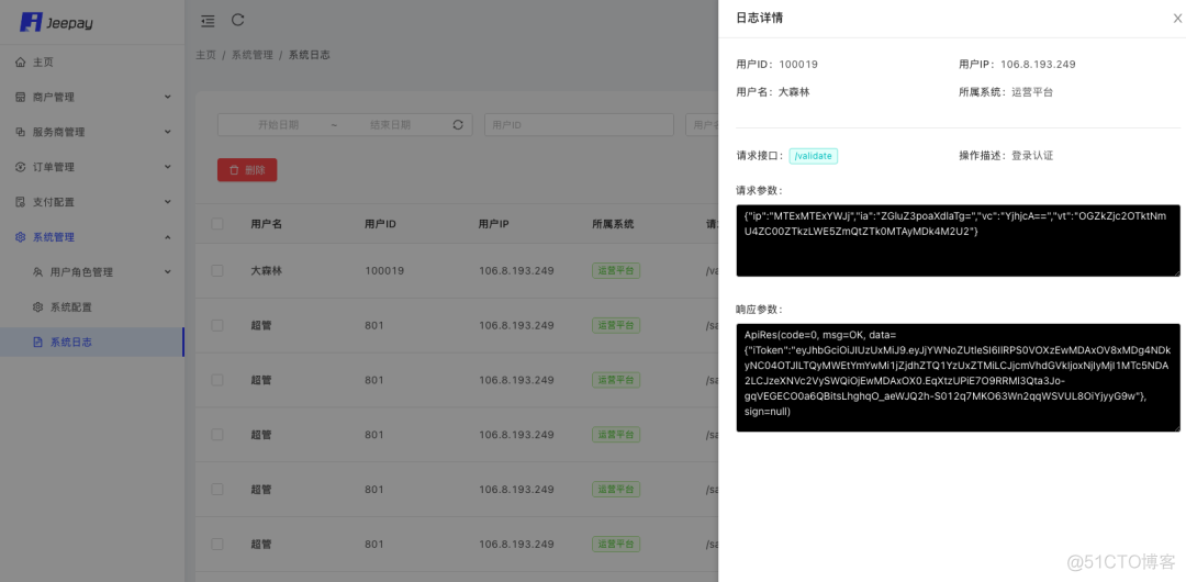 java聚合支付手脚架 java聚合支付系统_spring boot_16