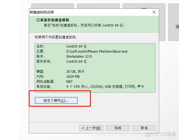 虚拟机如何装redis 虚拟机如何装系统镜像_centos_06