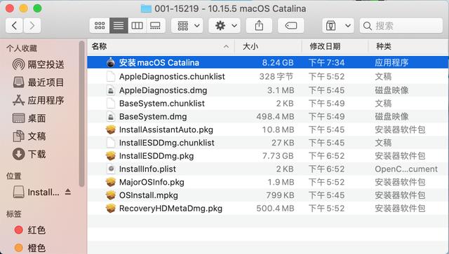 mac 获取 java home mac 获取 iOS更新_系统安装_06