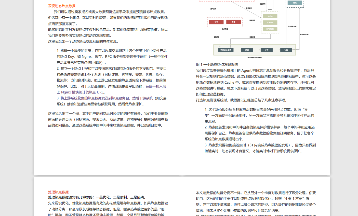 java 自动连WIFI 开热点 java热点数据_java 自动连WIFI 开热点_04