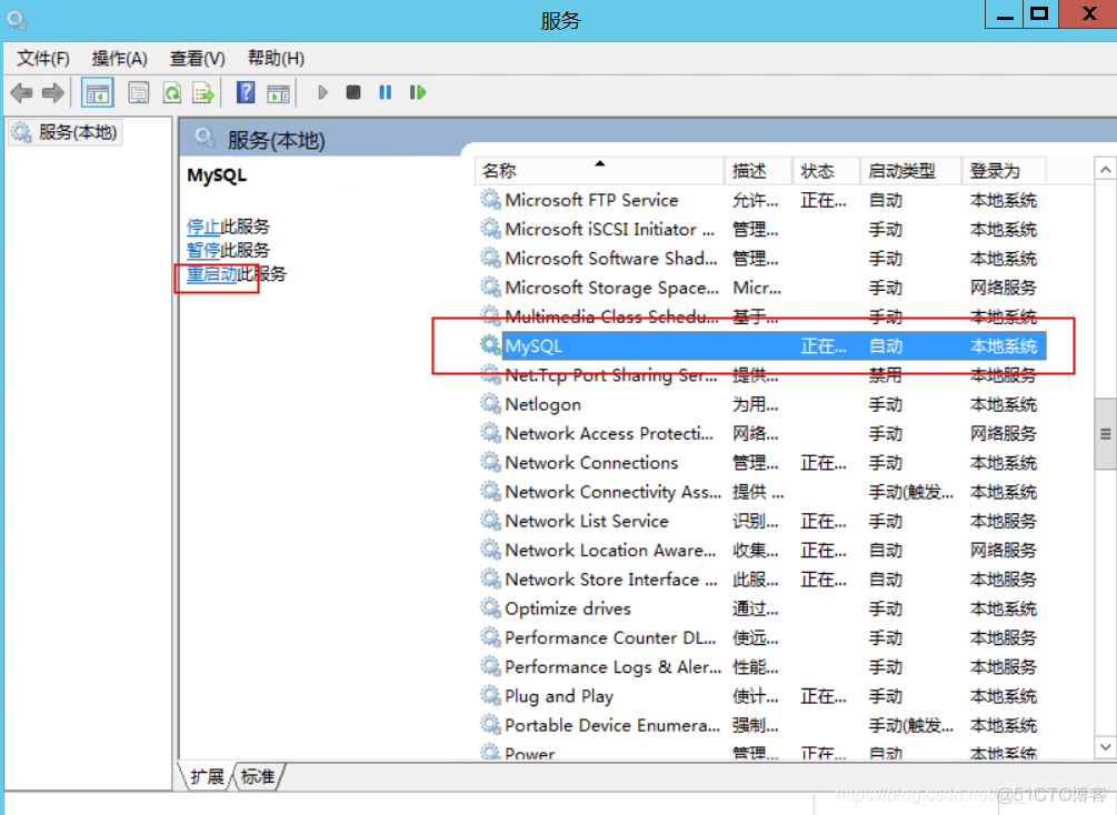 windows mysql 自动备份工具 windows备份mysql数据库_mysql_05