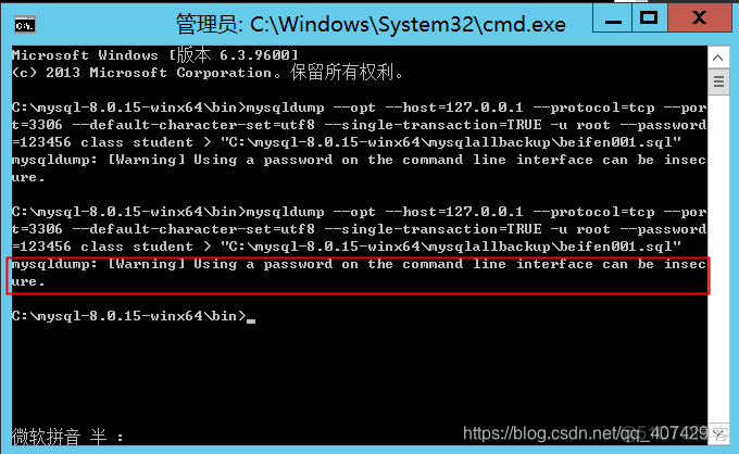 windows mysql 自动备份工具 windows备份mysql数据库_mysql_09