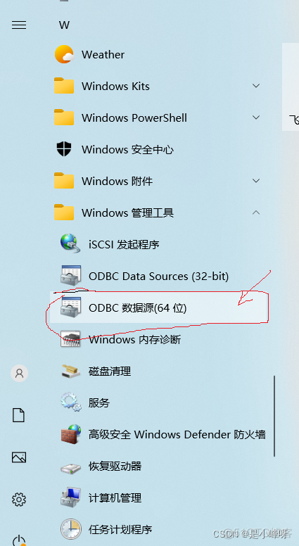 odbc 设置mysql字符集 odbc添加mysql_odbc 设置mysql字符集_02