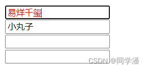 html5 input选择器 html中的选择器_html_11