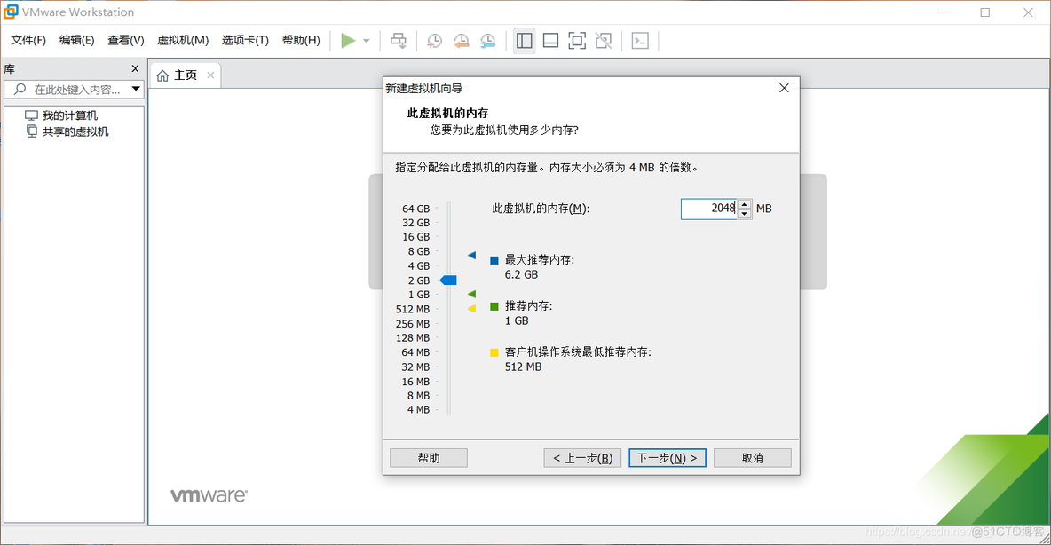 虚拟机安装的系统是否可以开启虚拟化 虚拟机可以安装系统吗_VMware_08