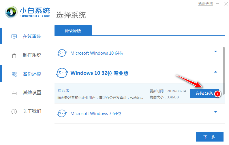 华硕主板怎么在系统里装BIOS 华硕主板如何装系统_Windows_02