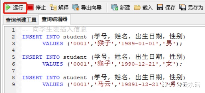 sql server中改变数据类型语句 sql如何改变数据类型_数据库_13