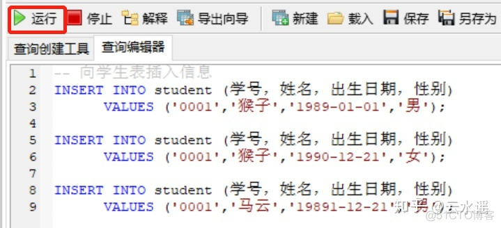 sql server中改变数据类型语句 sql如何改变数据类型_数据库_13