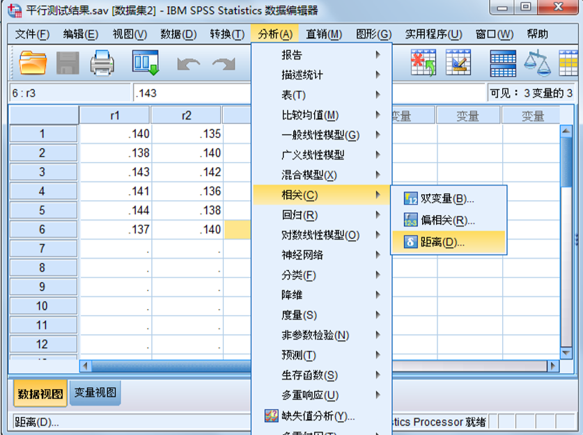 python 绘制自相关图和偏自相关图 spss做自相关图偏自相关图_相关分析_06