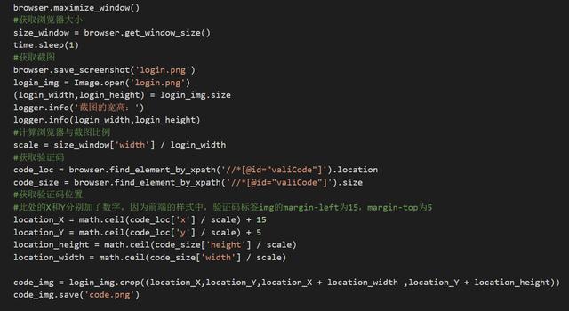 python获取苹果手机短信验证码的代码 selenium python 获取验证码_selenium 验证码识别_04