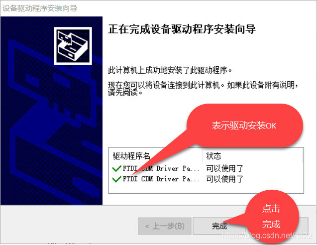 ft232 android 驱动 ft232驱动怎么安装_ft232 android 驱动_07