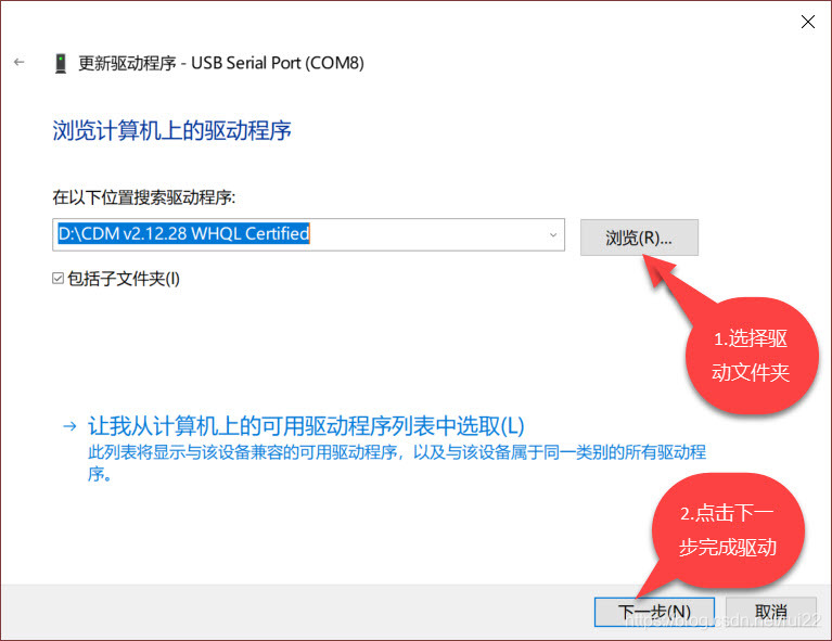 ft232 android 驱动 ft232驱动怎么安装_端口号_11