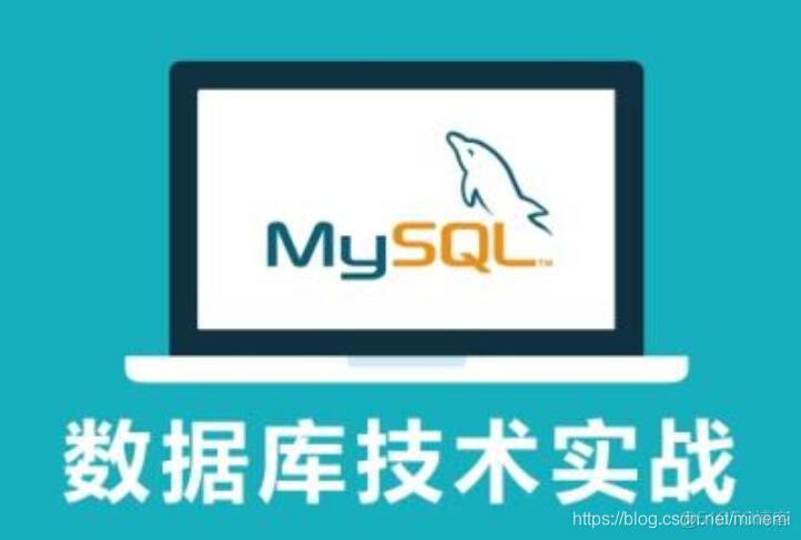 Mysql的故障恢复和并发控制机制 mysql并发事务的解决方案_Mysql的故障恢复和并发控制机制